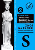 Ako pisat maturitne prace zo slovenciny (Zivot na papieri) - Cover Page